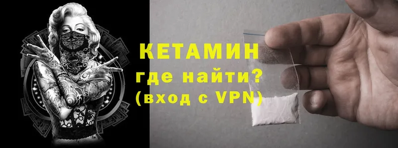 Кетамин ketamine  закладка  площадка состав  Донецк 